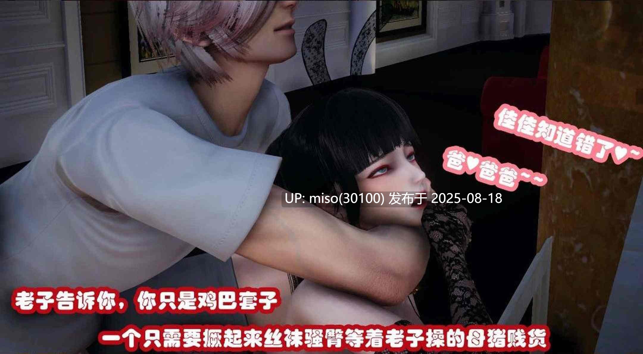 催眠邻家-第26张图片-萌站