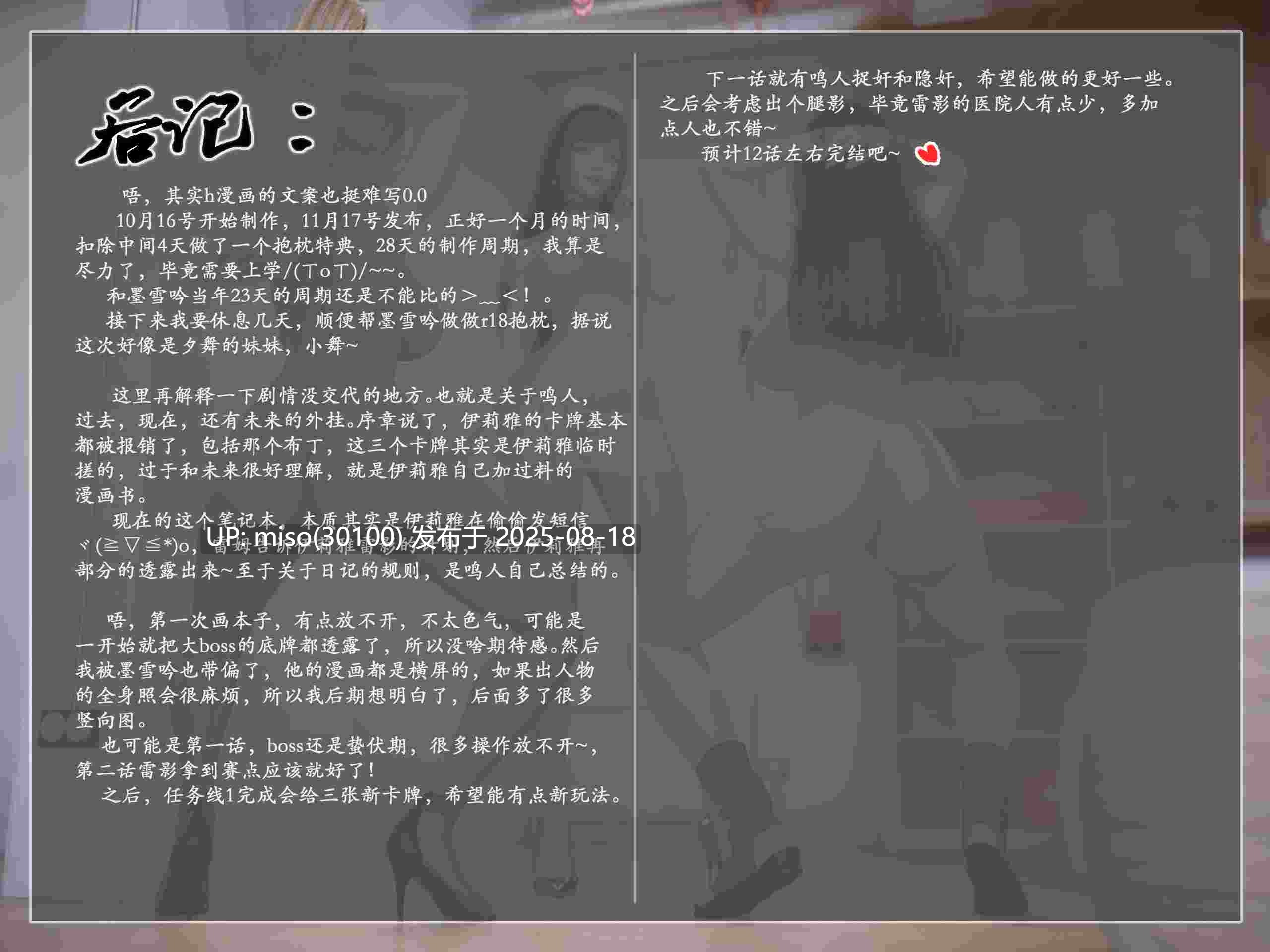 旧雪染 雷影忍者ntr传00-07-第12张图片-萌站