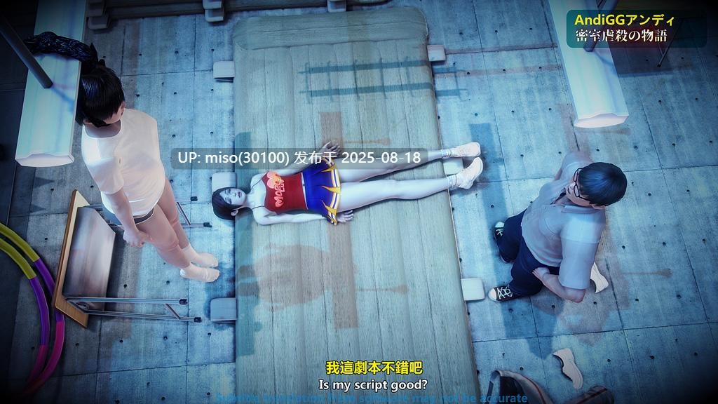 密室虐殺の物語上下完-第7张图片-萌站