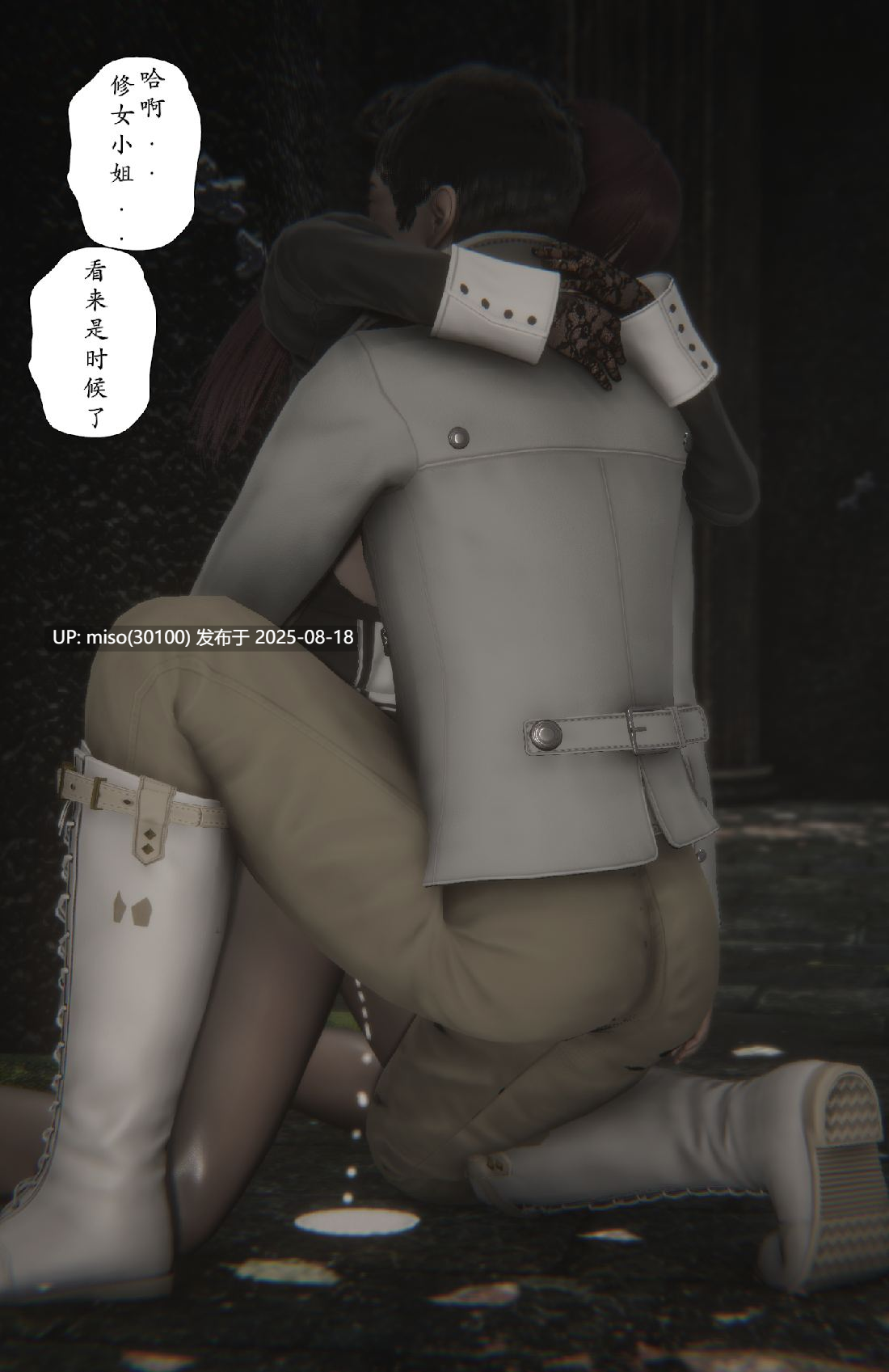 淫魔の榨精计划 全8话无码-第7张图片-萌站