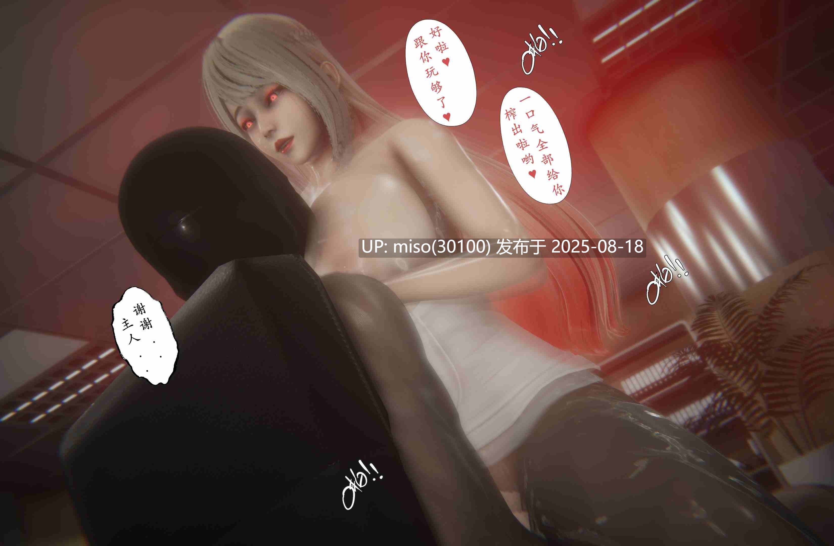 淫女狩猎01-10-第23张图片-萌站