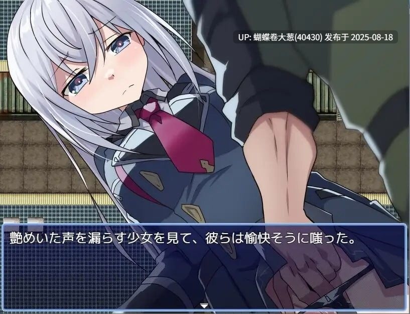 [崩坏凌辱堕落][淫乱军娘调教][色气异域面纱]性処理用勇者V1.21 [680MB][百度][更新]-第2张图片-萌站