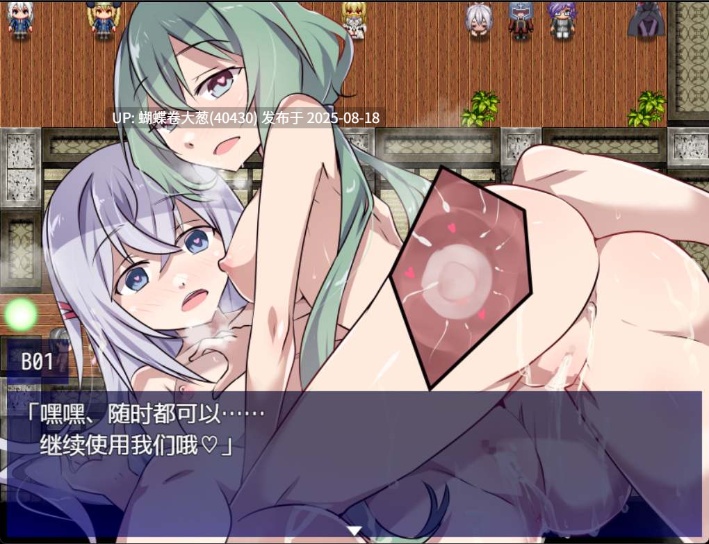 [崩坏凌辱堕落][淫乱军娘调教][色气异域面纱]性処理用勇者V1.21 [680MB][百度][更新]-第9张图片-萌站