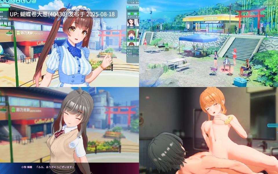 [大社爆款高能神作!][约会后宫][天使][JK][3D动态] 夏日狂欢 サマバケ！すくらんぶる  Ver1.12 [汉化][7.69GB][度盘]
