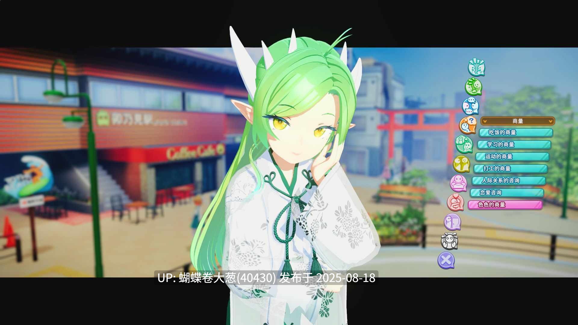 [大社爆款高能神作!][约会后宫][天使][JK][3D动态] 夏日狂欢 サマバケ！すくらんぶる  Ver1.12 [汉化][7.69GB][度盘]-第3张图片-萌站