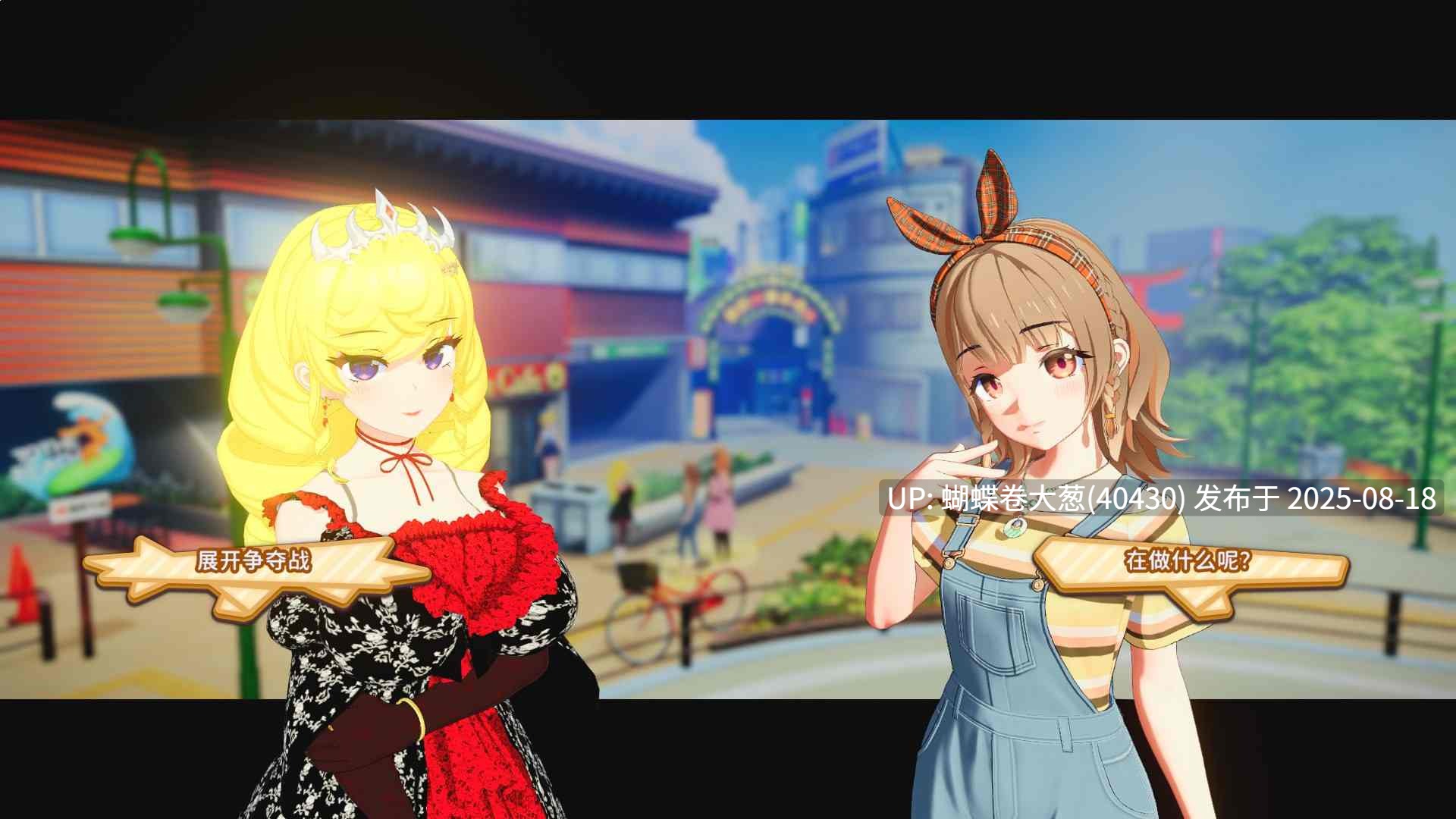 [大社爆款高能神作!][约会后宫][天使][JK][3D动态] 夏日狂欢 サマバケ！すくらんぶる  Ver1.12 [汉化][7.69GB][度盘]-第4张图片-萌站