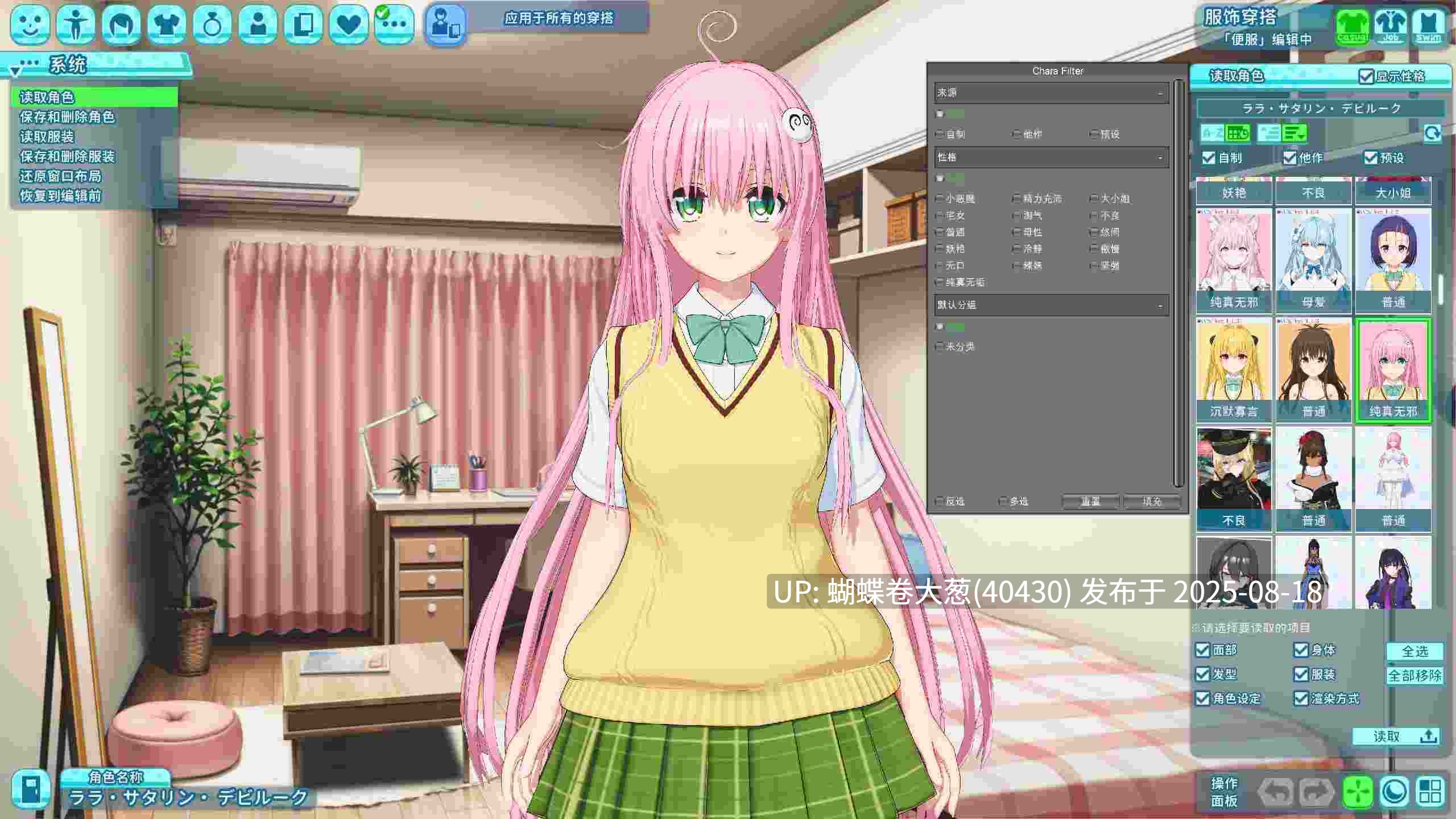 [大社爆款高能神作!][约会后宫][天使][JK][3D动态] 夏日狂欢 サマバケ！すくらんぶる  Ver1.12 [汉化][7.69GB][度盘]-第5张图片-萌站