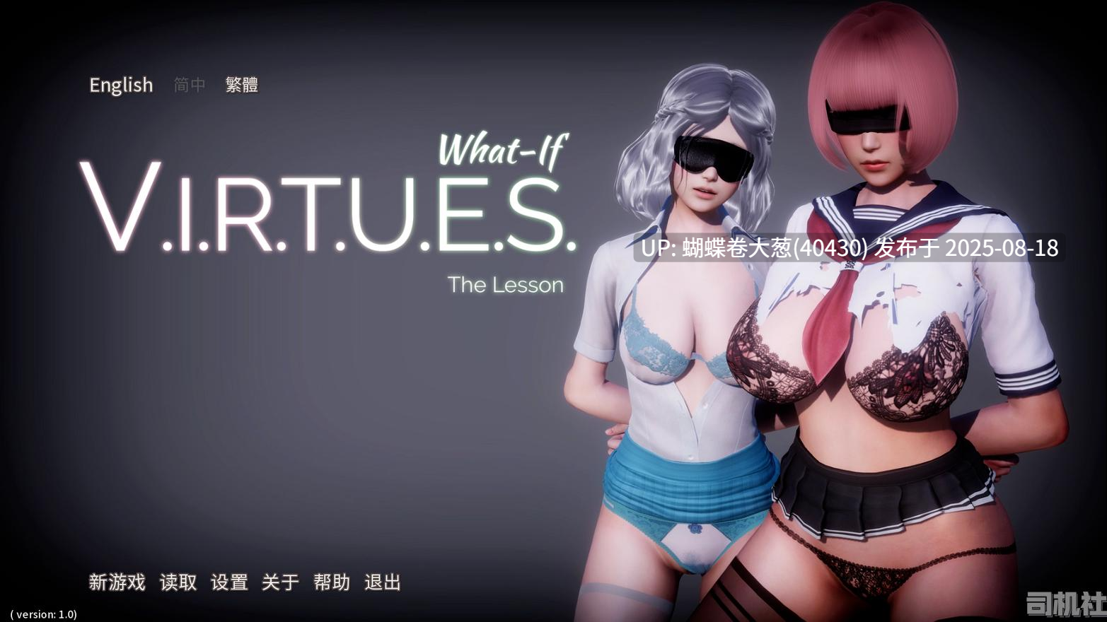 [情趣纯爱SEX][亚洲风爆款后宫外传神作]美德（V.I.R.T.U.E.S）外传  THE trip  郊游 [百度]-第7张图片-萌站