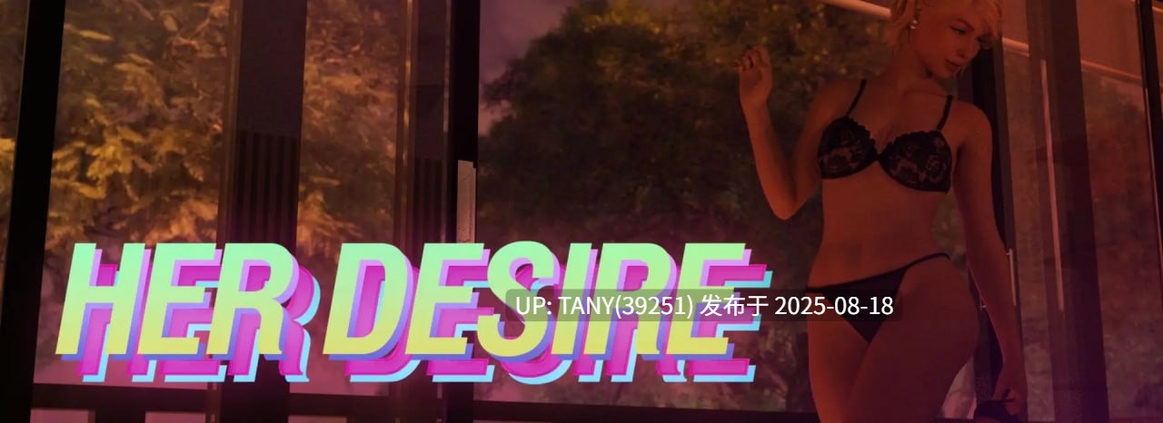#她的欲望   #Her Desire v0.11 第一季 AI汉化完结版-第8张图片-萌站