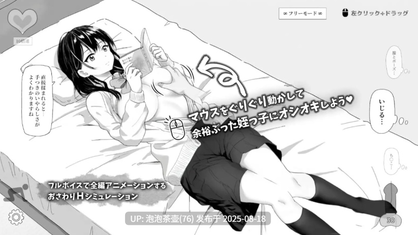【SLG/官中/动态/PC】试着捉弄了一下无精打采的侄女-第4张图片-萌站 【SLG/官中/动态/PC】试着捉弄了一下无精打采的侄女-第4张图片-萌站