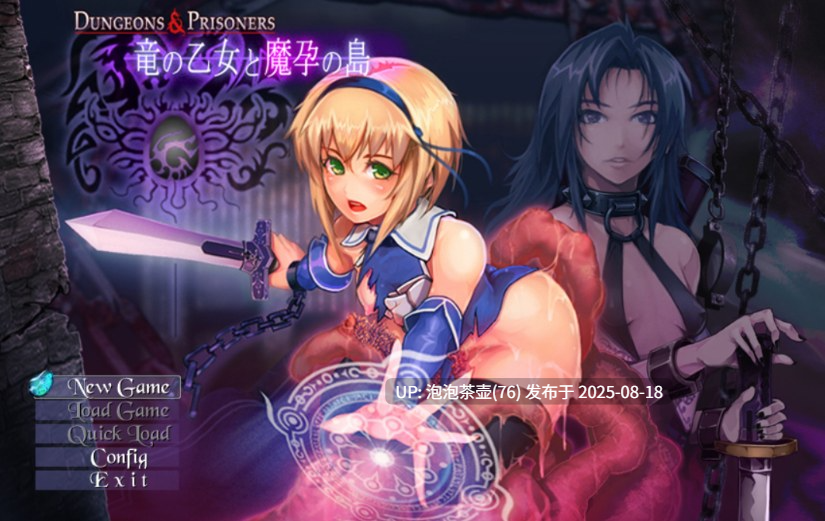 【RPG/内嵌AI汉化/PC】Dungeons＆Prisoners 龙之少女与魔孕之岛v4.01-第3张图片-萌站