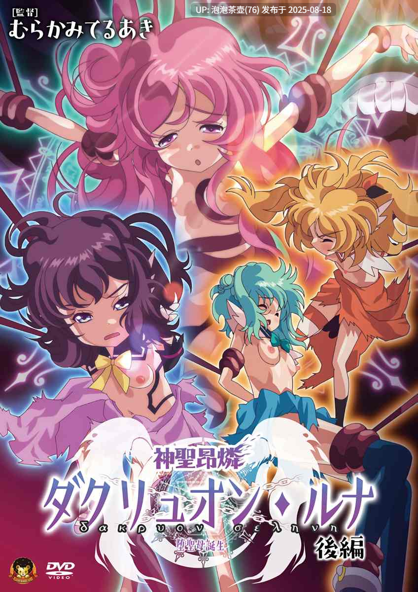 2025年7月里番合集【中文字幕】-第8张图片-萌站