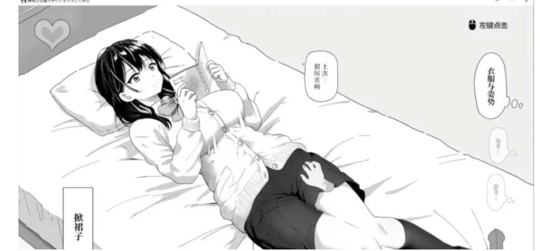 【触摸互动/PC/动态】试着捉弄了一下无精打采的侄女 官方中文版-第2张图片-萌站