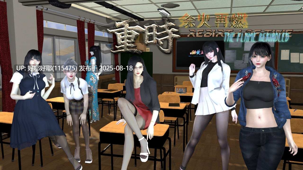 【度盘/萌盘/PC/更新/大型RPG/动态/无码】余火再燃-空阁楼【共9.6GB】【官方中文】【别名:Rebirth of Time: The Flame Rekindled】【2025年08月15日 更新】-第2张图片-萌站 【度盘/萌盘/PC/更新/大型RPG/动态/无码】余火再燃-空阁楼【共9.6GB】【官方中文】【别名:Rebirth of Time: The Flame Rekindled】【2025年08月15日 更新】-第2张图片-萌站