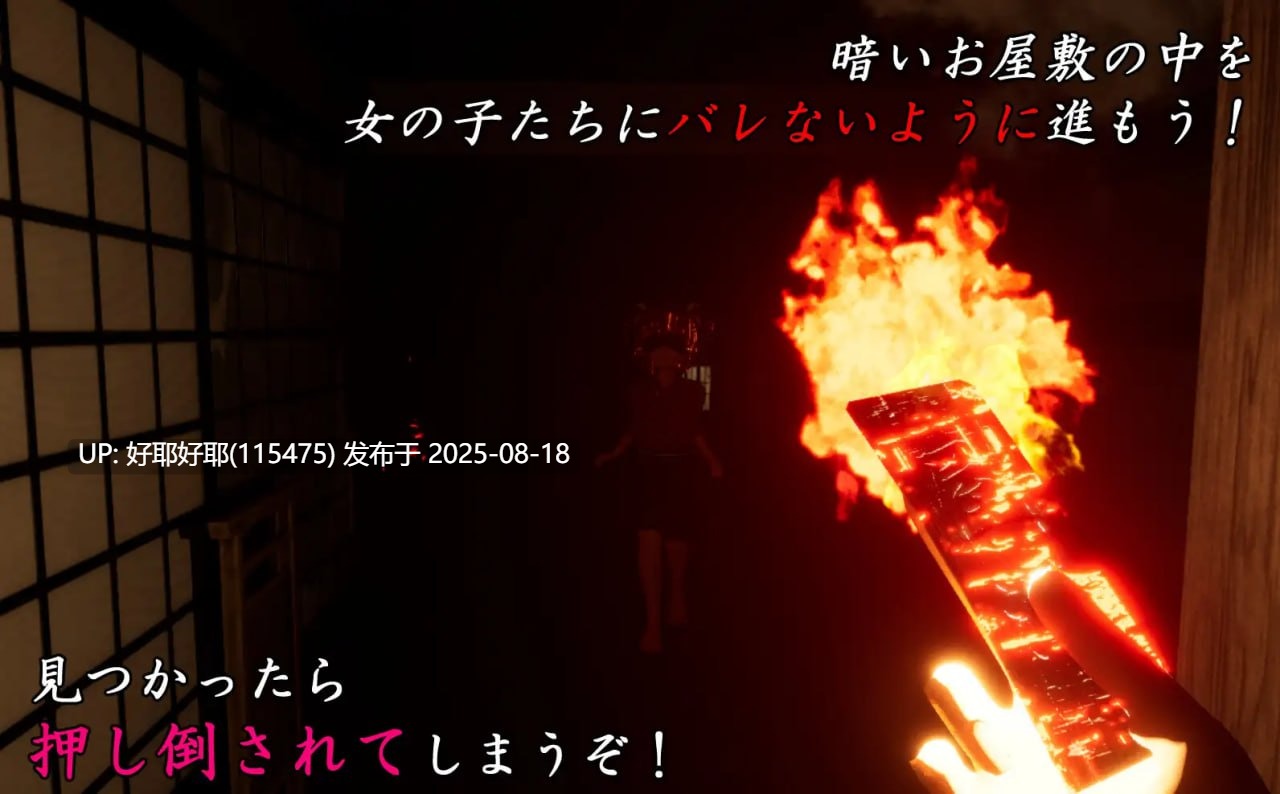 【度盘/萌盘/PC/SLG/动态/逆推/无码】在山姥所在的房子里v24.05.15【共1.4GB】【官方中文】【原名：山姥のいる家で】