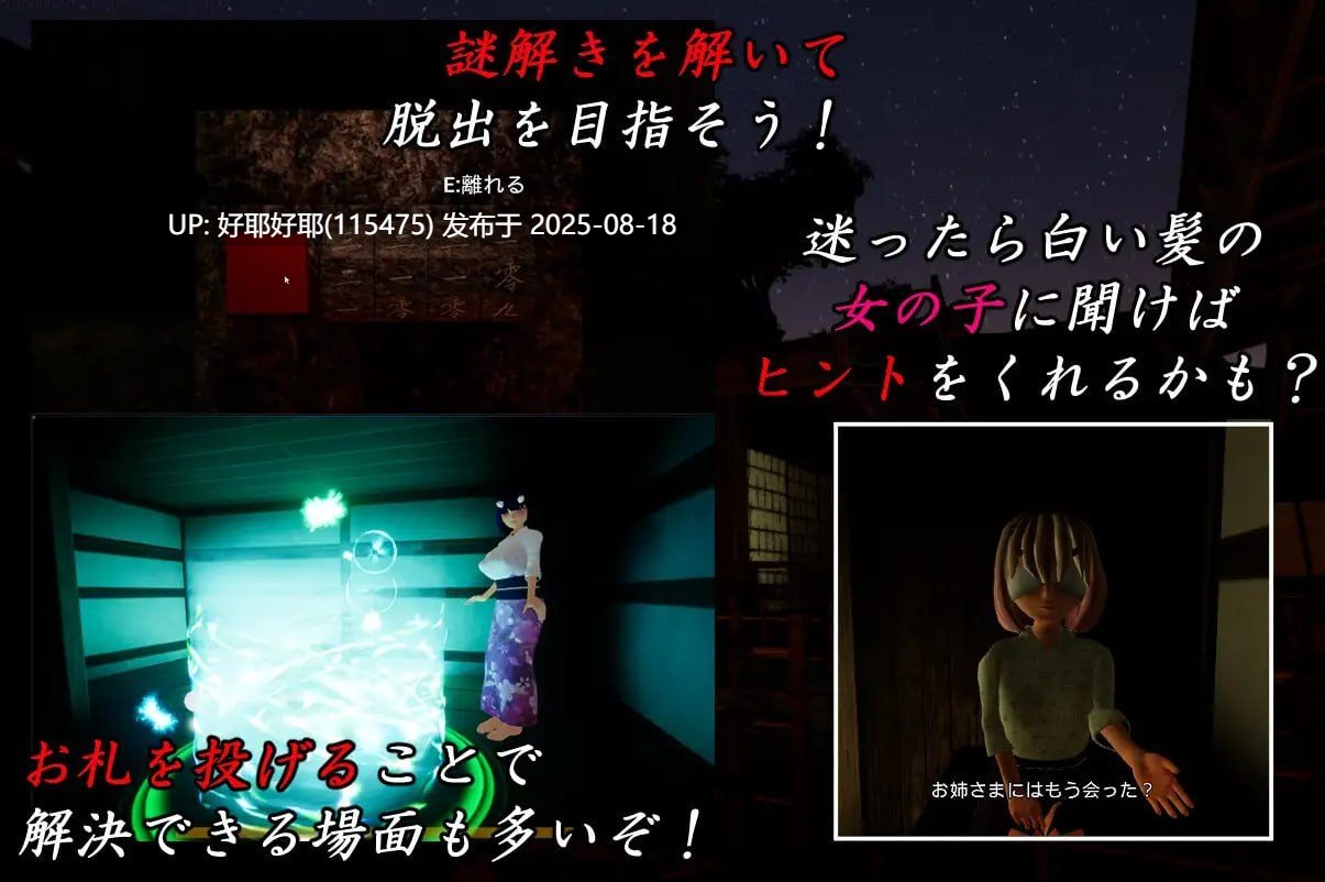 【度盘/萌盘/PC/SLG/动态/逆推/无码】在山姥所在的房子里v24.05.15【共1.4GB】【官方中文】【原名:山姥のいる家で】-第5张图片-萌站 【度盘/萌盘/PC/SLG/动态/逆推/无码】在山姥所在的房子里v24.05.15【共1.4GB】【官方中文】【原名:山姥のいる家で】-第5张图片-萌站