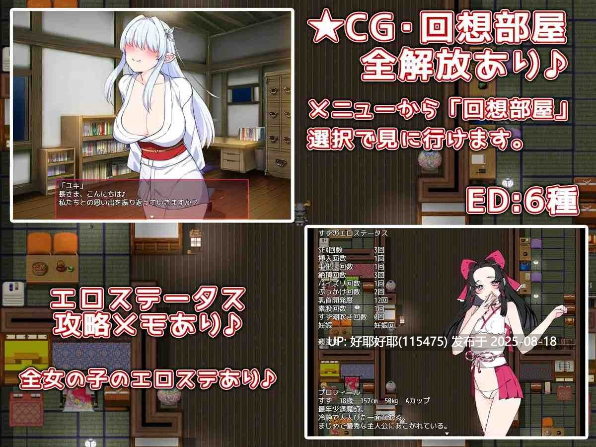 【度盘/萌盘/PC/新作/存档/RPG/凌辱】受孕退魔师【共1.6GB】【MTool云翻/AI汉化】【原名:孕ませ退魔師】【2025年08月02日 发售】-第7张图片-萌站 【度盘/萌盘/PC/新作/存档/RPG/凌辱】受孕退魔师【共1.6GB】【MTool云翻/AI汉化】【原名:孕ませ退魔師】【2025年08月02日 发售】-第7张图片-萌站