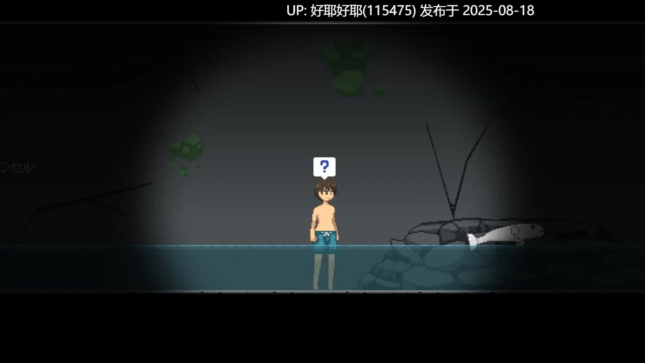 【度盘/萌盘/PC/更新/ACT/猎奇/动态】异鱼v1.1.0 无语言限制 【共83M】【原名:異魚】【2025年08月08日 更新】 -第3张图片-萌站 【度盘/萌盘/PC/更新/ACT/猎奇/动态】异鱼v1.1.0 无语言限制 【共83M】【原名:異魚】【2025年08月08日 更新】 -第3张图片-萌站