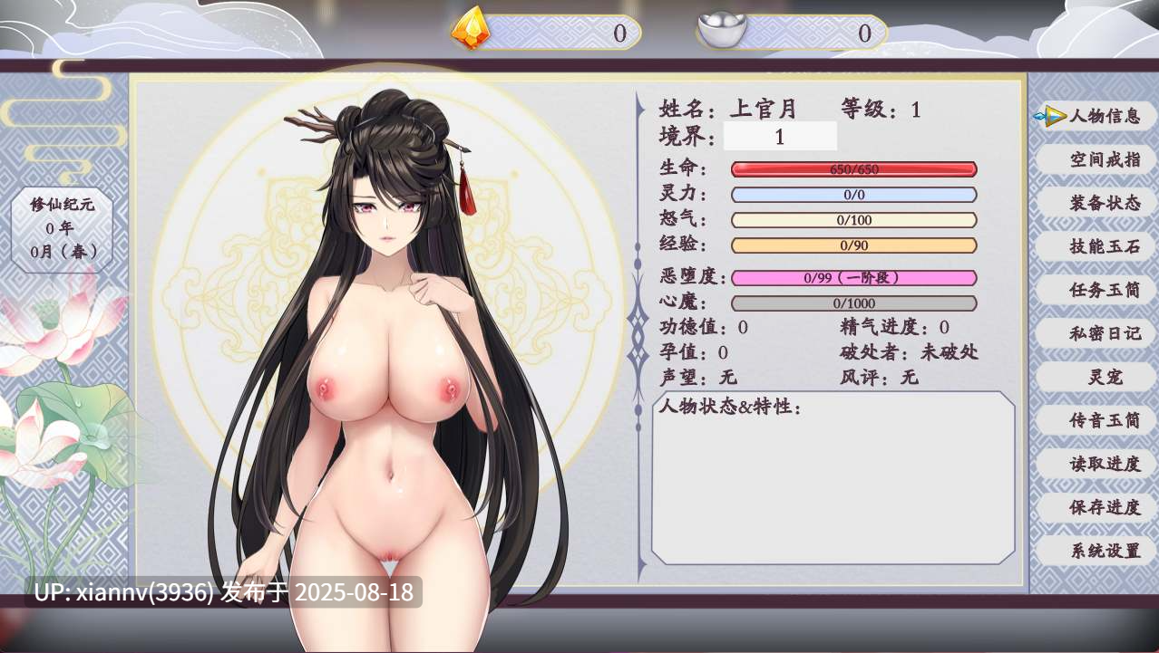 绯月修仙路0.628（pc+mtool）