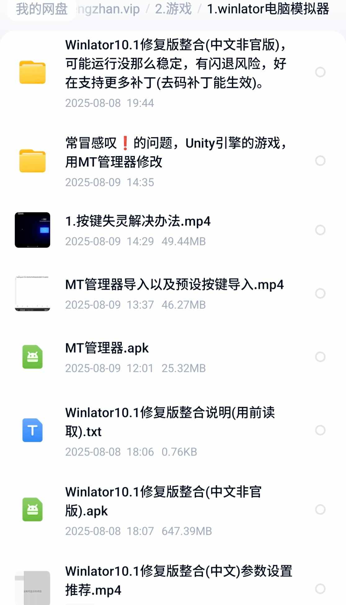 [PC+安卓winlator模拟器][去码]理想中的爸爸 ～与爱女的同居生活v1.2.7+DLC 1.0.2 -第2张图片-萌站