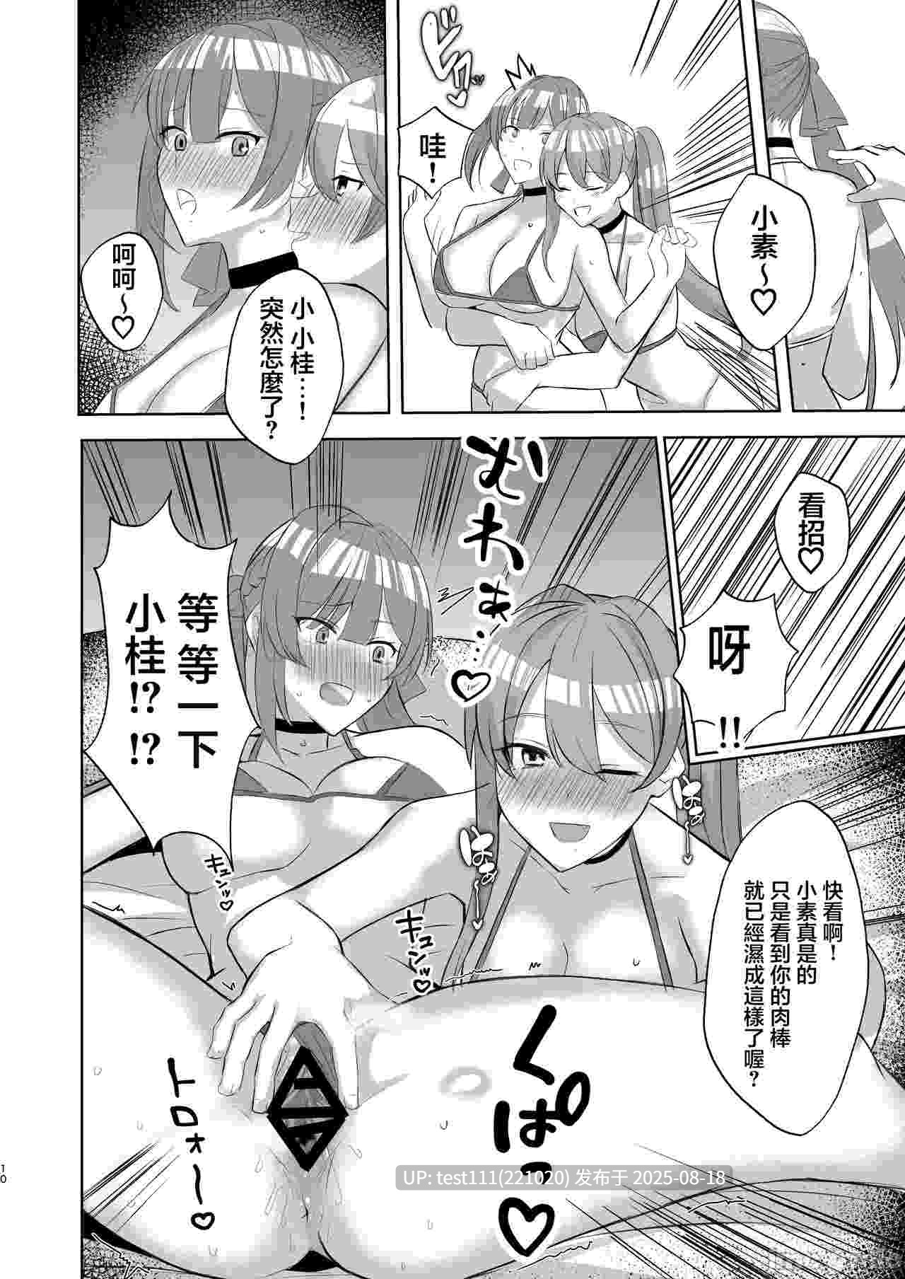 與素裳和桂乃芬只是做愛的本{tp116}-第3张图片-萌站