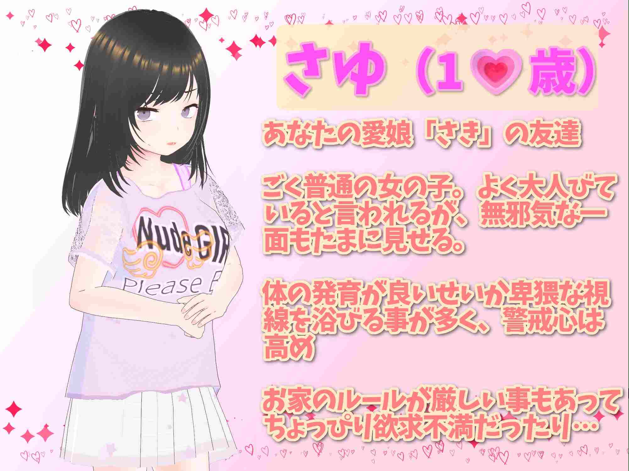 [PC+安卓winlator模拟器][去码]理想中的爸爸 ～与爱女的同居生活v1.2.7+DLC 1.0.2 -第4张图片-萌站