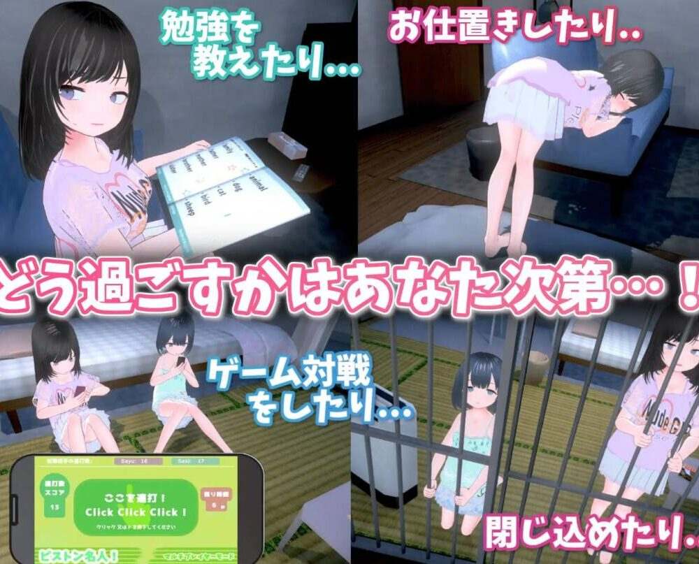 [PC+安卓winlator模拟器][去码]理想中的爸爸 ～与爱女的同居生活v1.2.7+DLC 1.0.2 -第5张图片-萌站