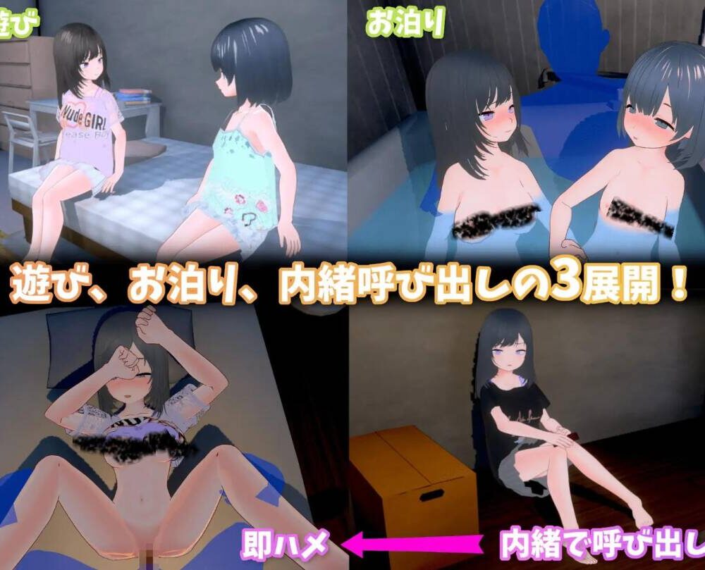 [PC+安卓winlator模拟器][去码]理想中的爸爸 ～与爱女的同居生活v1.2.7+DLC 1.0.2 -第8张图片-萌站