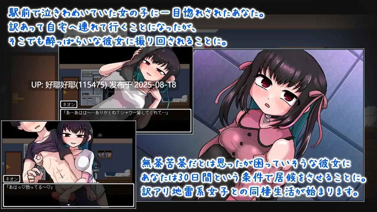 【度盘/萌盘/PC/新作/存档/SLG/像素动态】地雷酱・大危机~v1.0.2【共1.3GB】【MTool云翻/AI汉化】【原名:でぃぺんど・だいあり~】【2025年07月26日 发售】-第3张图片-萌站 【度盘/萌盘/PC/新作/存档/SLG/像素动态】地雷酱・大危机~v1.0.2【共1.3GB】【MTool云翻/AI汉化】【原名:でぃぺんど・だいあり~】【2025年07月26日 发售】-第3张图片-萌站