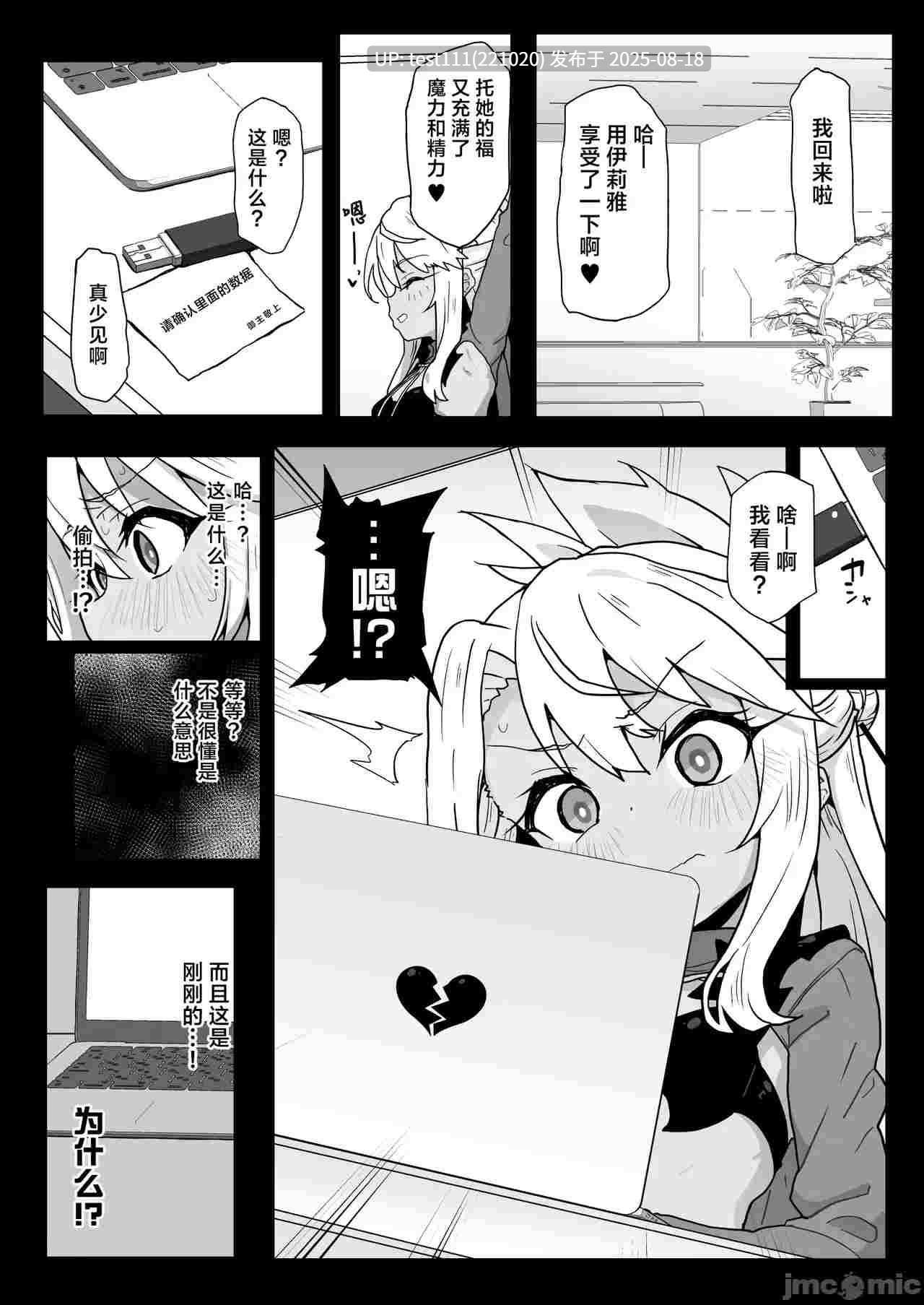 和克洛伊的日常{tp118}-第2张图片-萌站