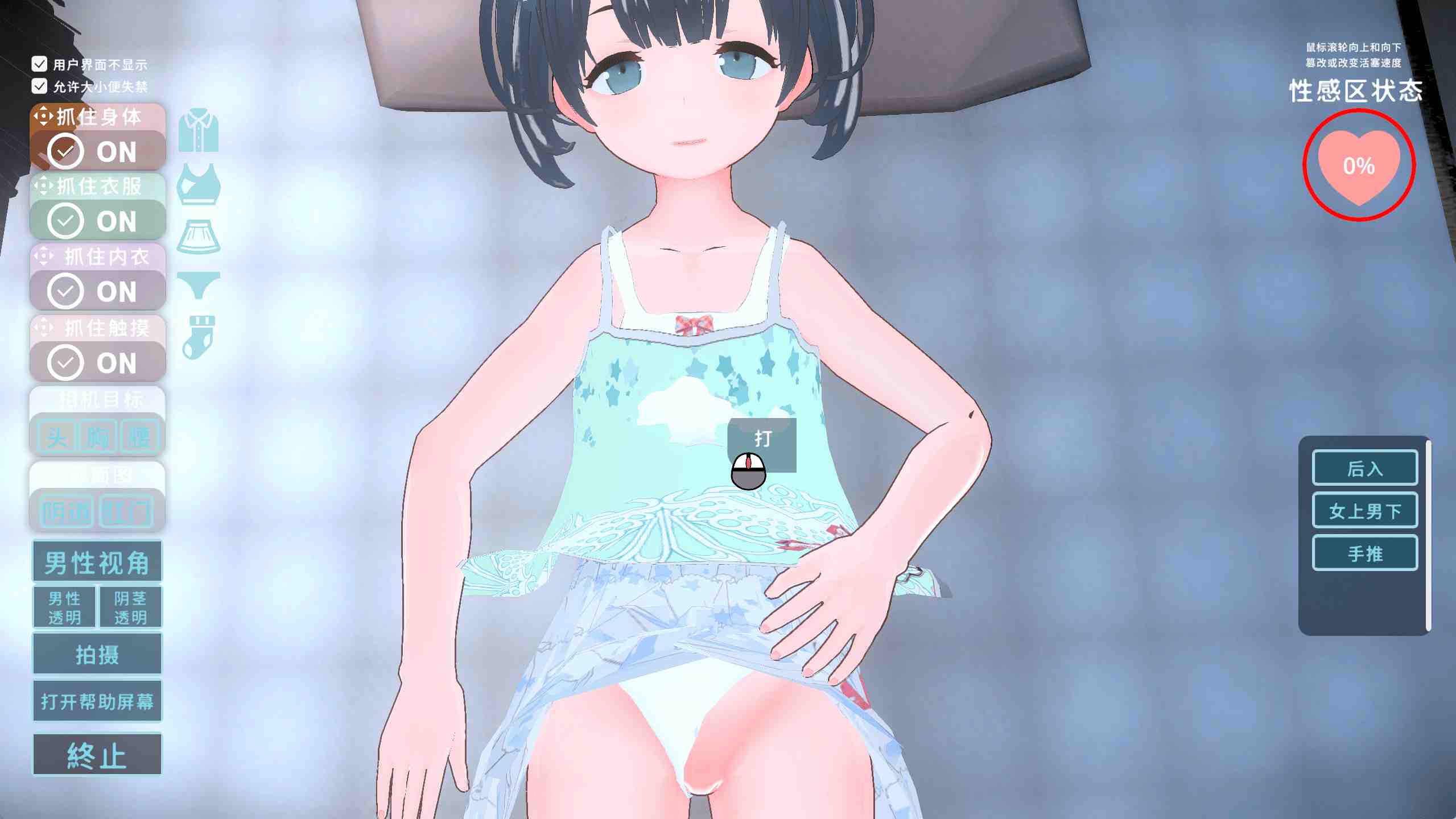 [PC+安卓winlator模拟器][去码]理想中的爸爸 ～与爱女的同居生活v1.2.7+DLC 1.0.2 -第17张图片-萌站