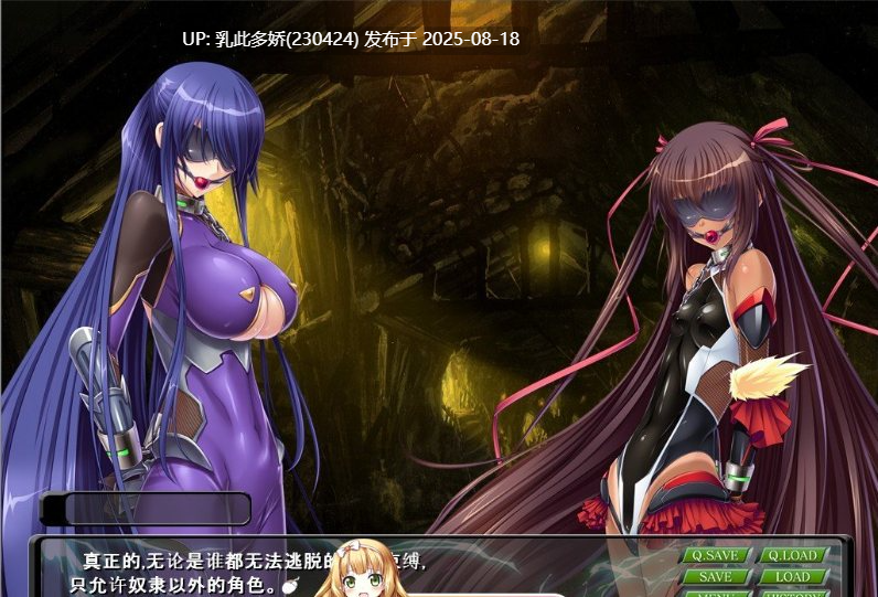 1[ADV-PC] [大拔作ADV汉化]对魔忍雪风 AI精翻汉化版+全CG回想[FM百度微云][全CV804M]-第5张图片-萌站