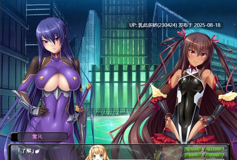 1[ADV-PC] [大拔作ADV汉化]对魔忍雪风 AI精翻汉化版+全CG回想[FM百度微云][全CV804M]-第8张图片-萌站