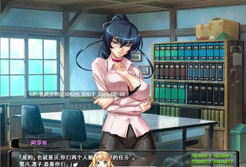 1[ADV-PC] [大拔作ADV汉化]对魔忍雪风 AI精翻汉化版+全CG回想[FM百度微云][全CV804M]-第12张图片-萌站