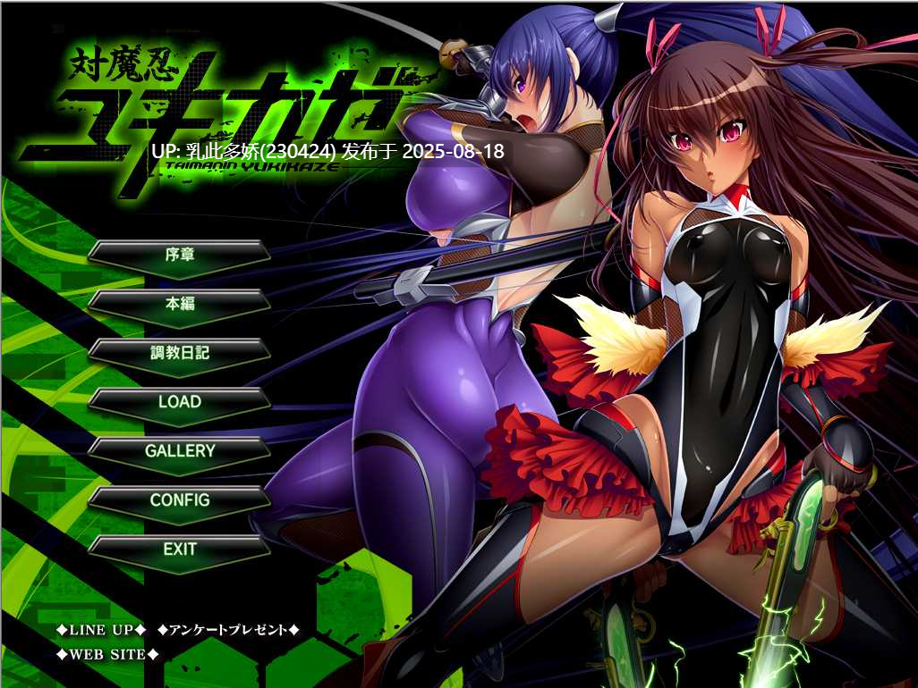1[ADV-PC] [大拔作ADV汉化]对魔忍雪风 AI精翻汉化版+全CG回想[FM百度微云][全CV804M]-第18张图片-萌站
