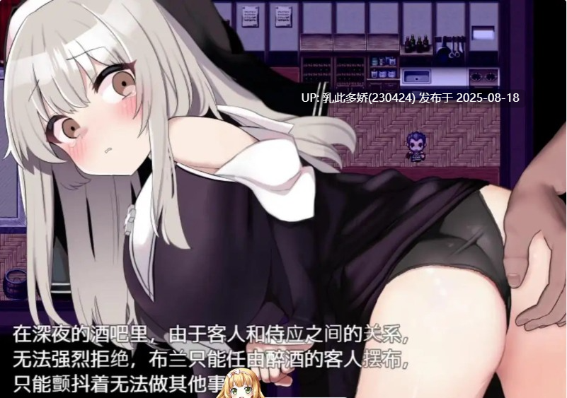2[RPG-PC] [RPG汉化]修女布兰和封印的淫魔 官方AI汉化版[411M]-第3张图片-萌站