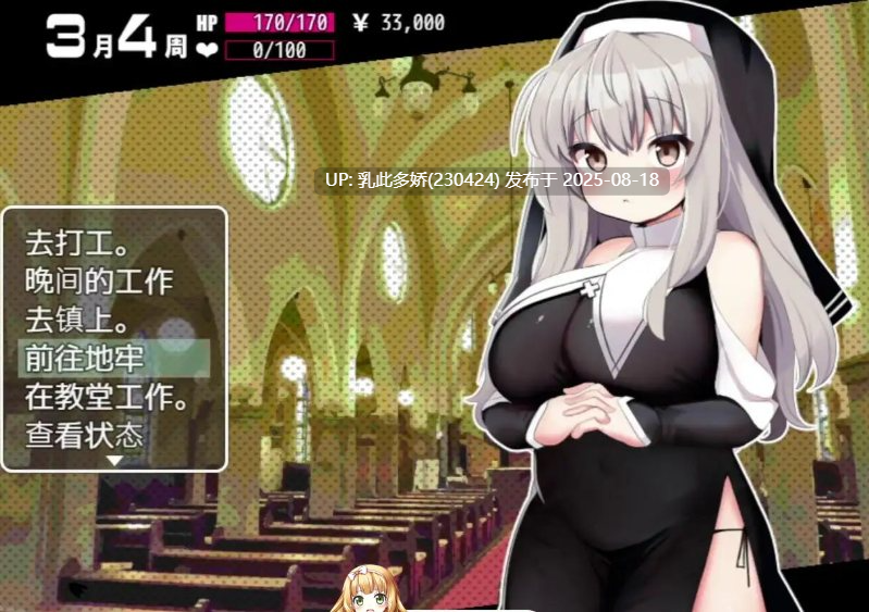 2[RPG-PC] [RPG汉化]修女布兰和封印的淫魔 官方AI汉化版[411M]-第5张图片-萌站