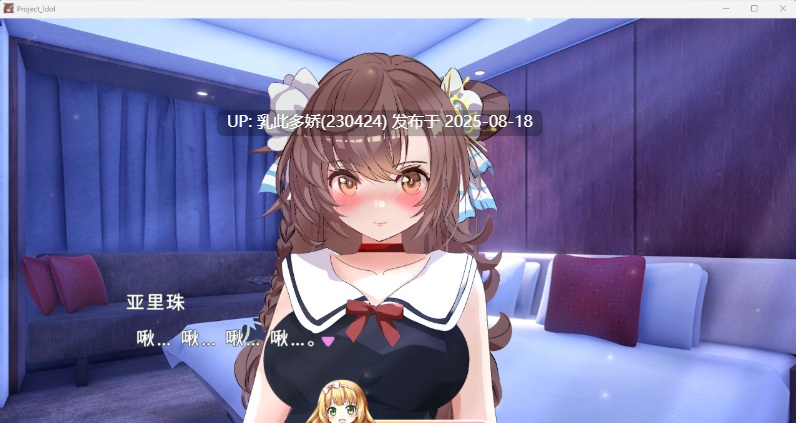 3[SLG-PC] [SLG动态管中]破处了身为偶像的好友,做了类似NTR的事STEAM官方中文[1.2G]-第5张图片-萌站