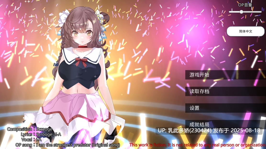 3[SLG-PC] [SLG动态管中]破处了身为偶像的好友,做了类似NTR的事STEAM官方中文[1.2G]-第7张图片-萌站