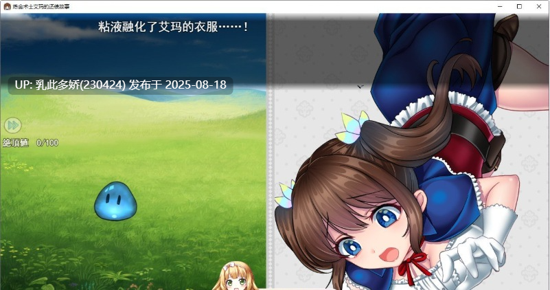 5[RPG-PC] [热门RPG汉化]炼金术士艾玛的还债物语 云汉化版+全CG回想[超豪华CV][2.72G]-第2张图片-萌站