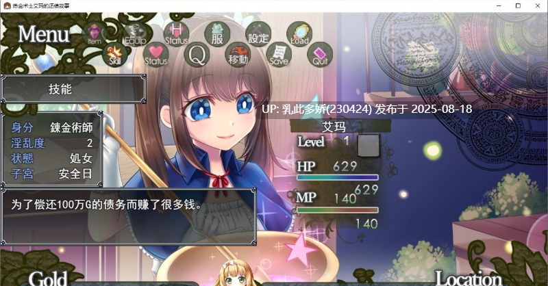 5[RPG-PC] [热门RPG汉化]炼金术士艾玛的还债物语 云汉化版+全CG回想[超豪华CV][2.72G]-第5张图片-萌站