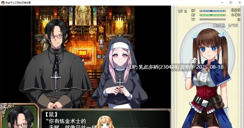 5[RPG-PC] [热门RPG汉化]炼金术士艾玛的还债物语 云汉化版+全CG回想[超豪华CV][2.72G]-第6张图片-萌站