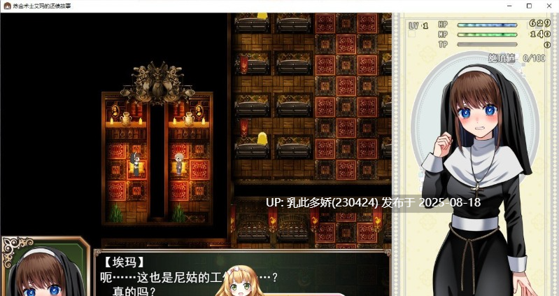 5[RPG-PC] [热门RPG汉化]炼金术士艾玛的还债物语 云汉化版+全CG回想[超豪华CV][2.72G]-第8张图片-萌站