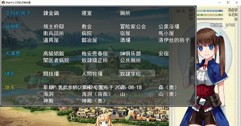 5[RPG-PC] [热门RPG汉化]炼金术士艾玛的还债物语 云汉化版+全CG回想[超豪华CV][2.72G]-第9张图片-萌站