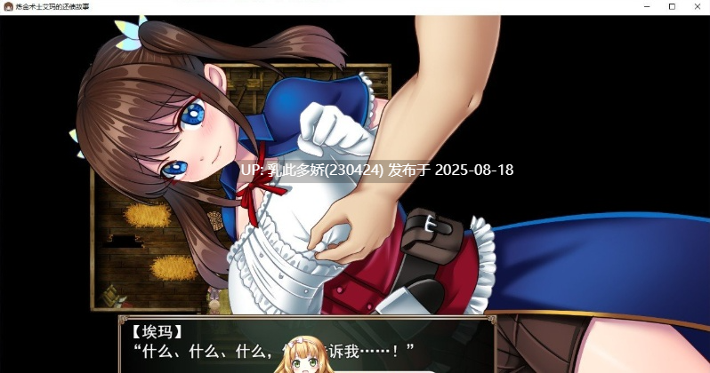 5[RPG-PC] [热门RPG汉化]炼金术士艾玛的还债物语 云汉化版+全CG回想[超豪华CV][2.72G]-第11张图片-萌站