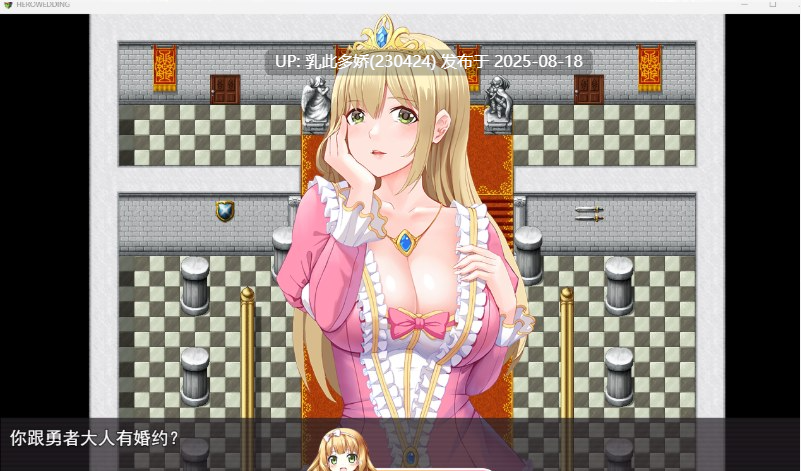 6[RPG-PC] [绿帽RPG中文动态]超NTR：勇者罗伊的婚礼 官中步兵版[CV][1G]-第5张图片-萌站