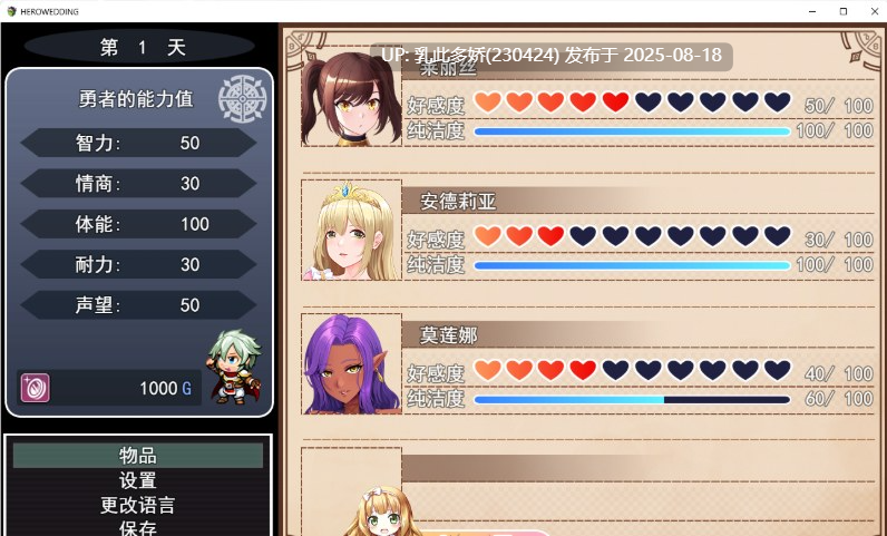 6[RPG-PC] [绿帽RPG中文动态]超NTR：勇者罗伊的婚礼 官中步兵版[CV][1G]-第6张图片-萌站