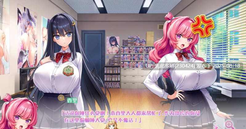 7[ADV-PC] [神级拔作ADV中文全动态]炎孕5 异世界欧派兔女郎学园 AI汉化+全CG存档 [5.68G]-第3张图片-萌站