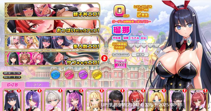 7[ADV-PC] [神级拔作ADV中文全动态]炎孕5 异世界欧派兔女郎学园 AI汉化+全CG存档 [5.68G]-第9张图片-萌站