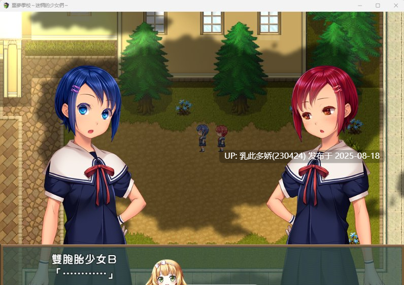 8[RPG-PC] [RPG汉化]噩梦学校：迷惘的少女们 GORPG汉化版[450M]-第5张图片-萌站